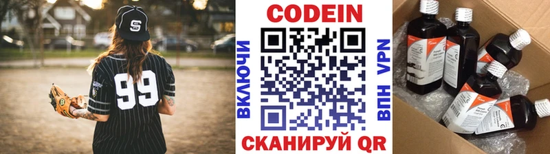 Кодеин напиток Lean (лин)  Макушино 
