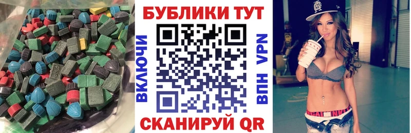 ЭКСТАЗИ XTC  Макушино 