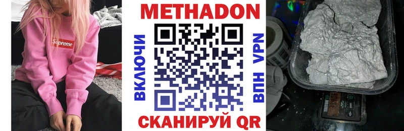 Метадон мёд  Макушино 